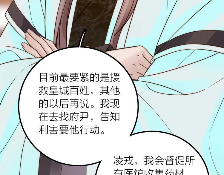 第45话 蛊虫53