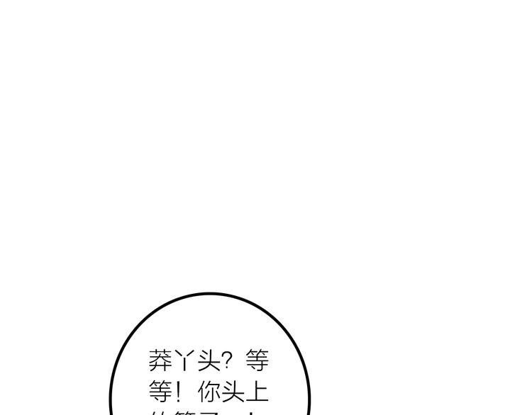 第31话 簪子53