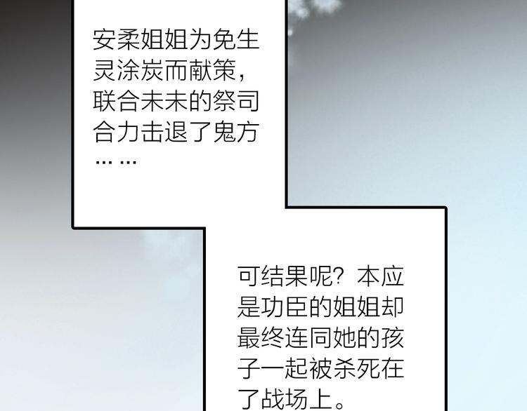 第41话 蛊虫30
