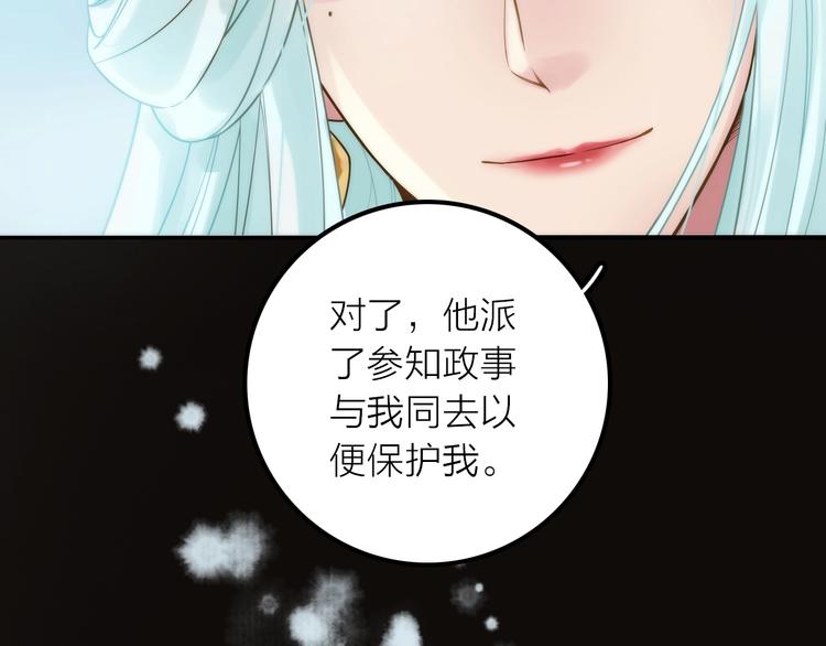 第41话 蛊虫28