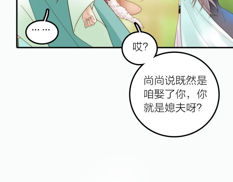 第21话 毒素去除啦！67