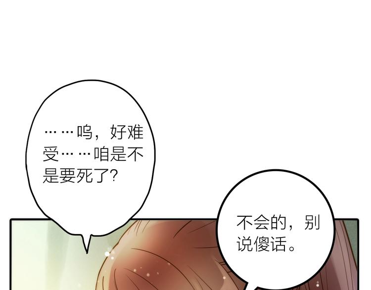 第44话 倾情46