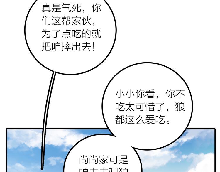 第10话 建立赌约60