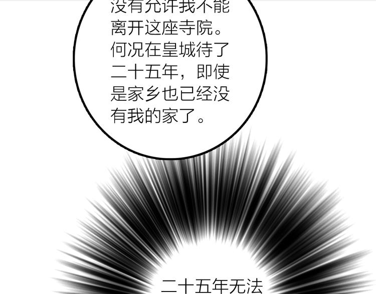 第33话 再见到他21