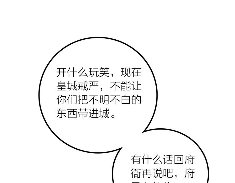 第44话 倾情88
