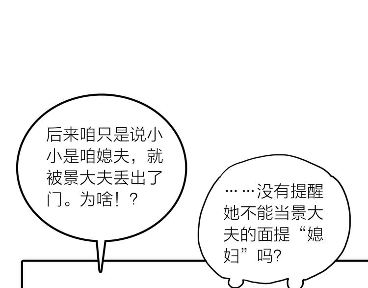 第21话 毒素去除啦！88