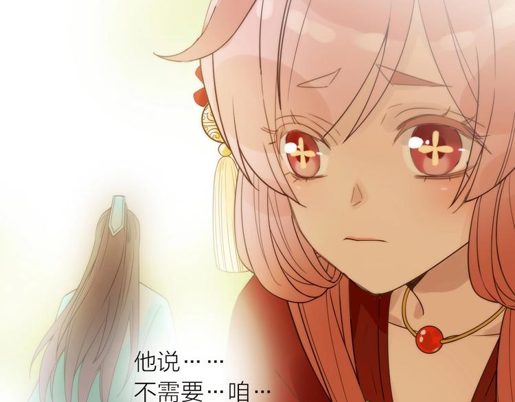 第37话 跟他吵架了！48