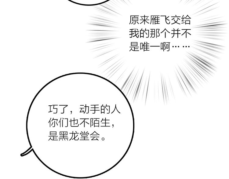 第36话 隐隐显露的真相52