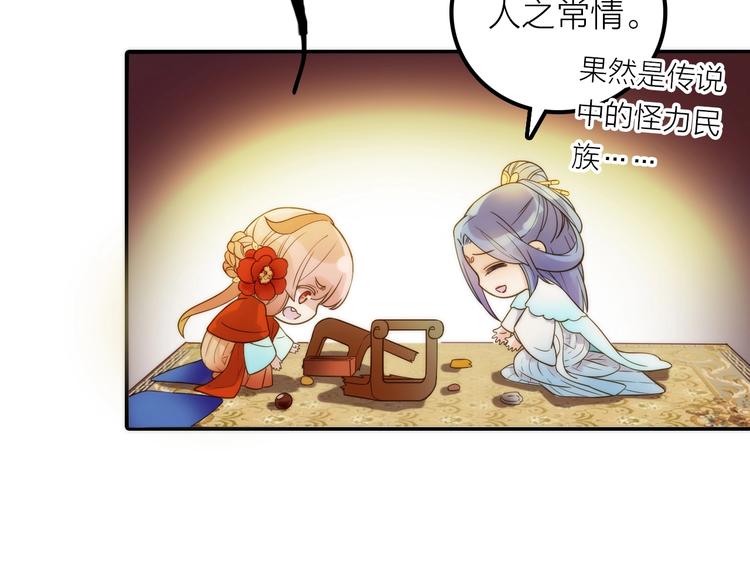 第29话 突然得知的信息73
