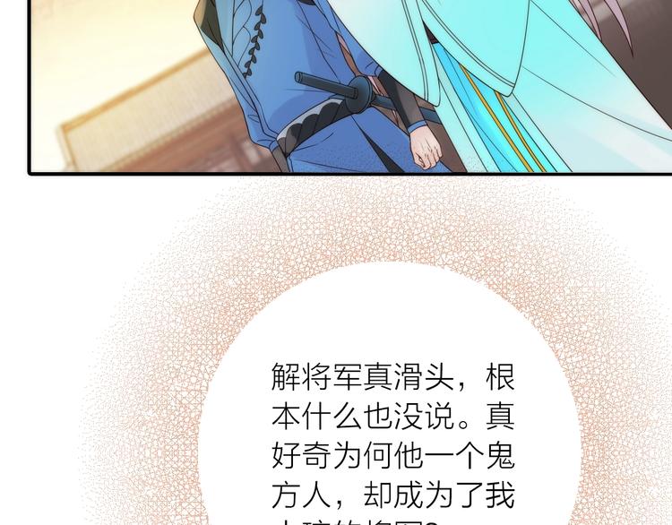 第36话 隐隐显露的真相70