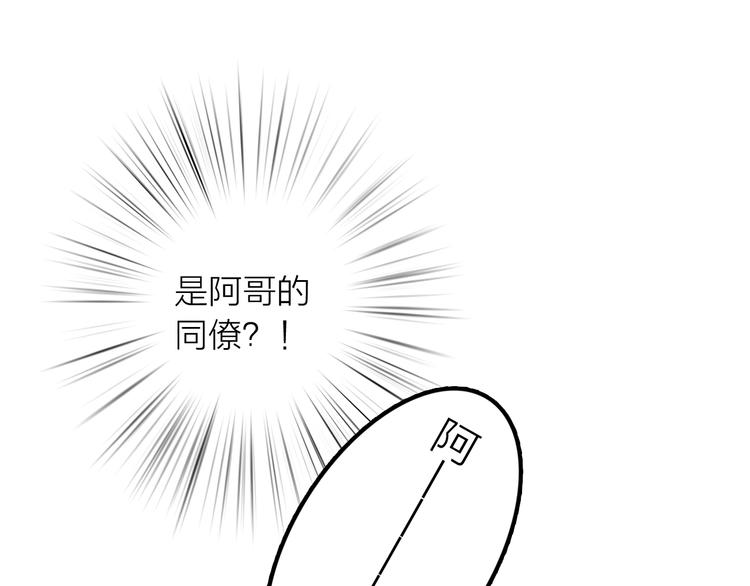 第29话 突然得知的信息48