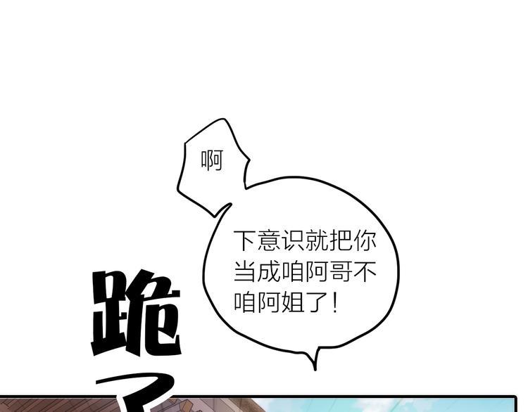 第9话 皮一下很开心33