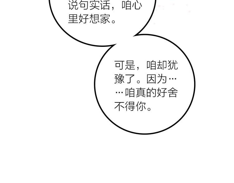 第34话 对你的爱19