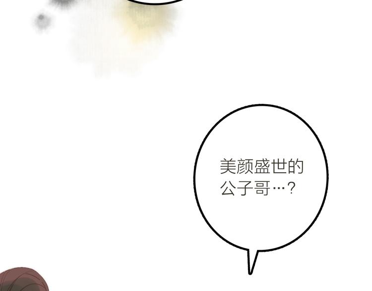 第3话 媳夫夫逃走啦70