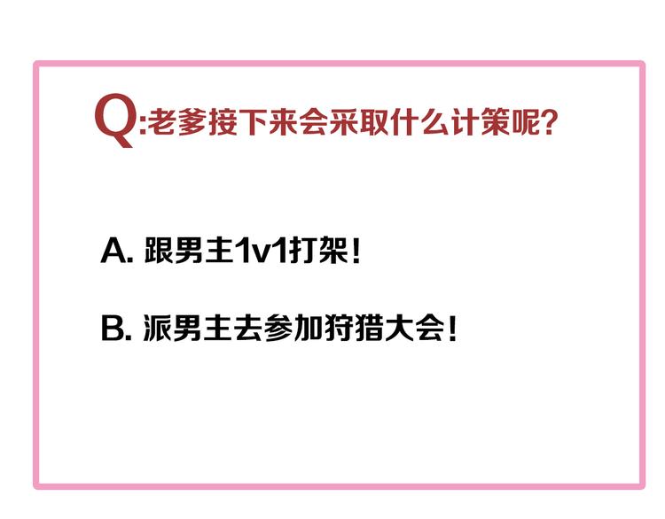 第8话 老爹要杀死小侯爷？！112
