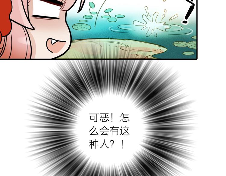 第27话 簪子的来历81