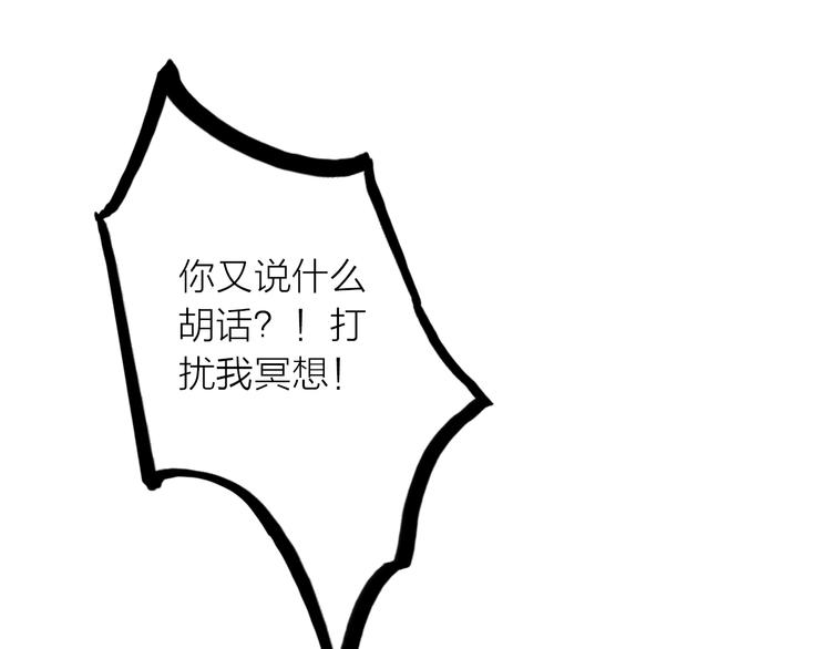 第6话 靠谱的哥哥92
