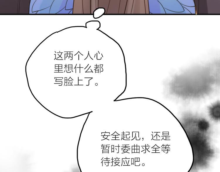 第8话 老爹要杀死小侯爷？！95
