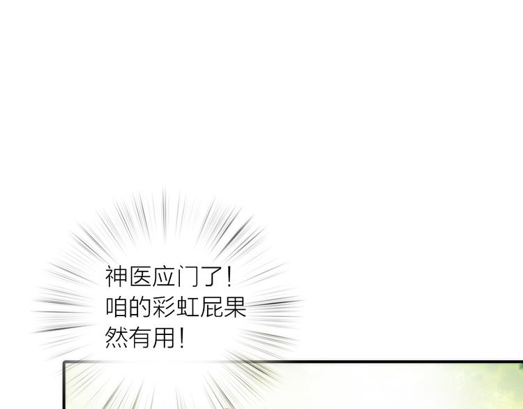 第19话 眼镜下的秘密62