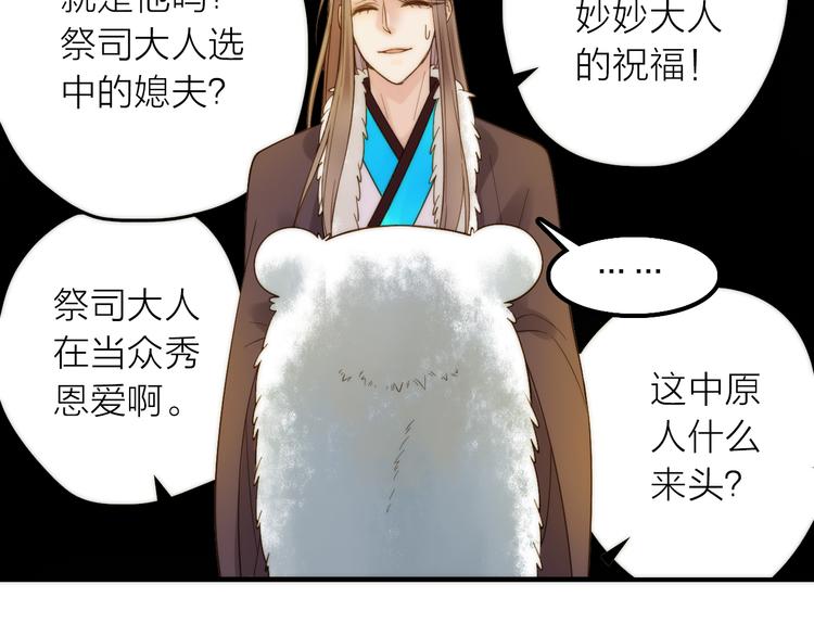 第13话 春猎节开始啦58