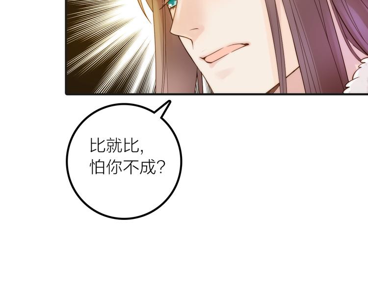 第10话 建立赌约81