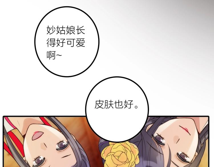 第35话 暗波汹涌43
