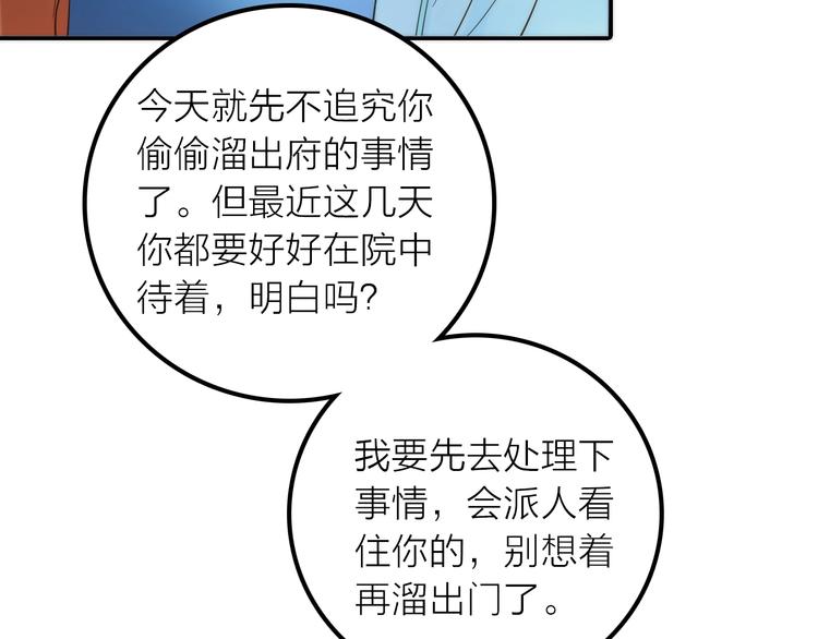 第30话 诬陷52