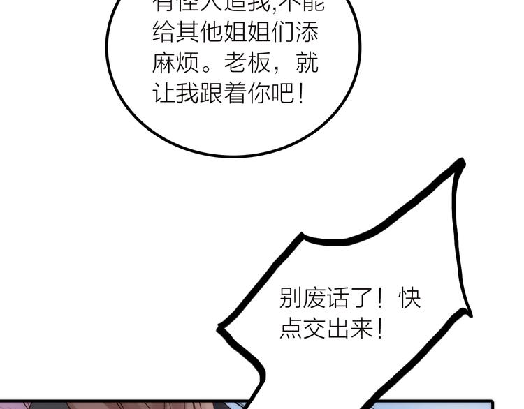 第38话 危机52
