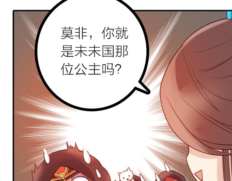 第5话 遇到同族72