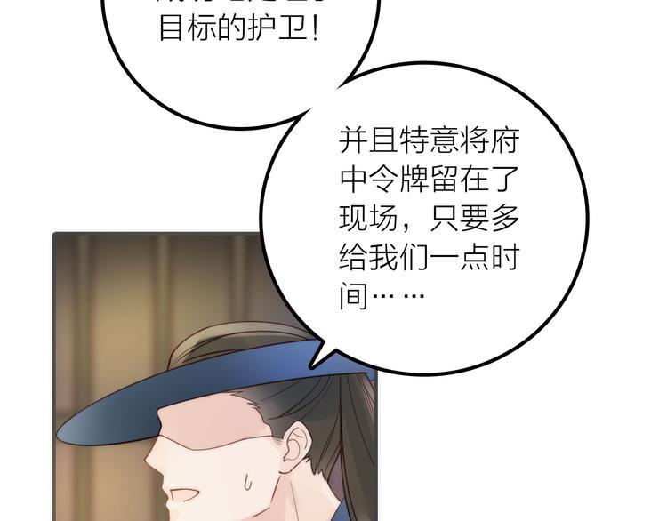 第19话 眼镜下的秘密12