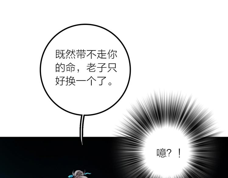 第32话 被劫18