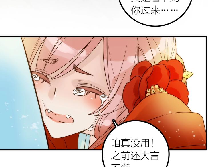 第33话 再见到他83
