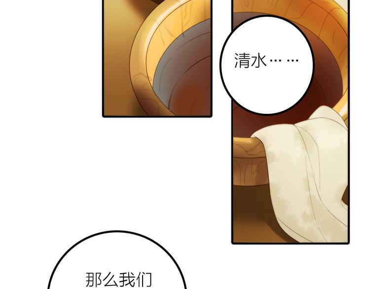 第21话 毒素去除啦！6