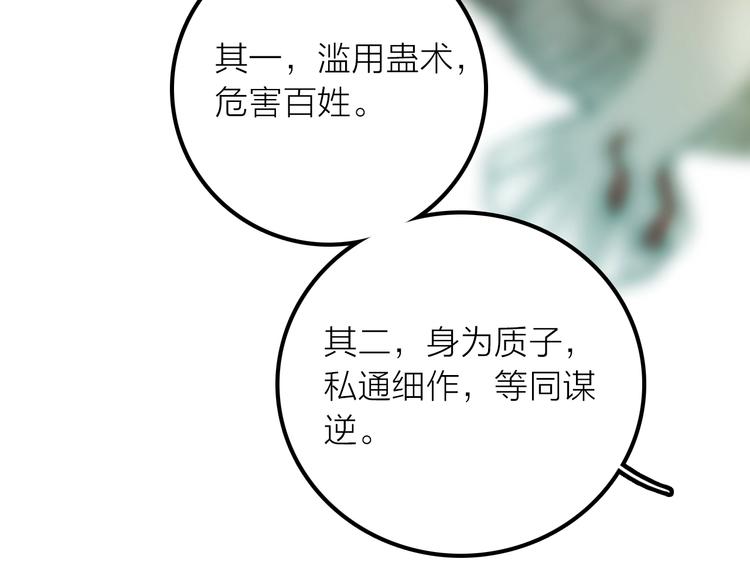 第46话 请神16