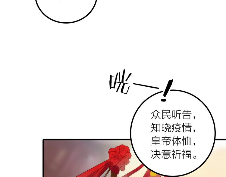 第37话 跟他吵架了！69