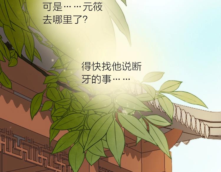 第45话 蛊虫60