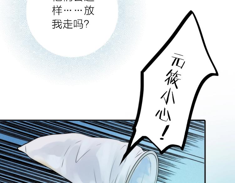 第41话 蛊虫65