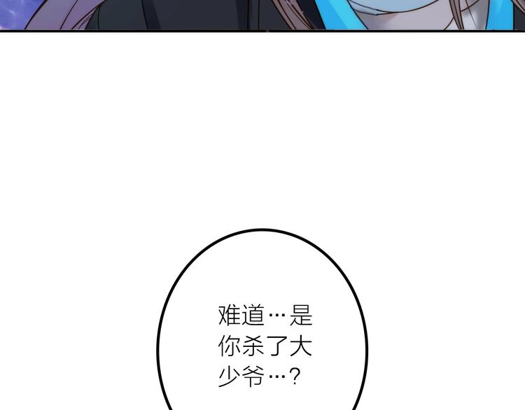 第30话 诬陷74