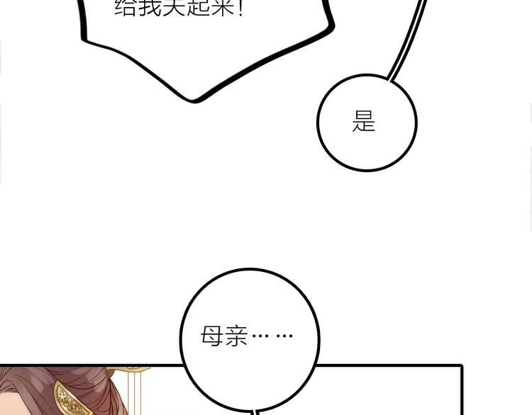第37话 跟他吵架了！55