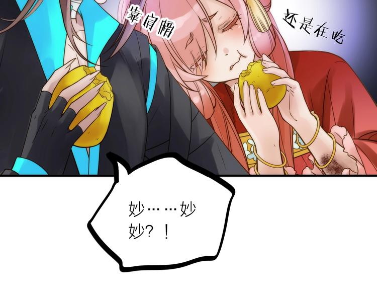 第43话 救出公主大作战25