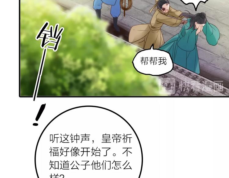 第46话 请神55