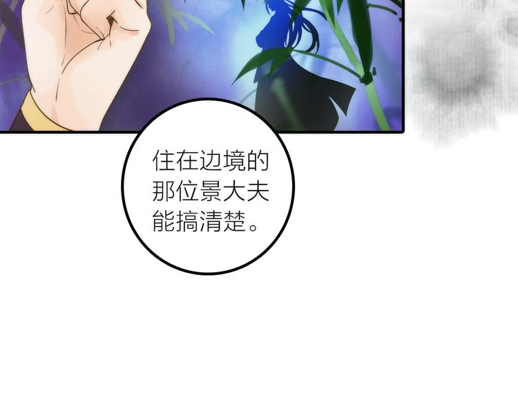 第17话 他的回忆87