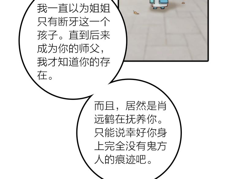 第41话 蛊虫49