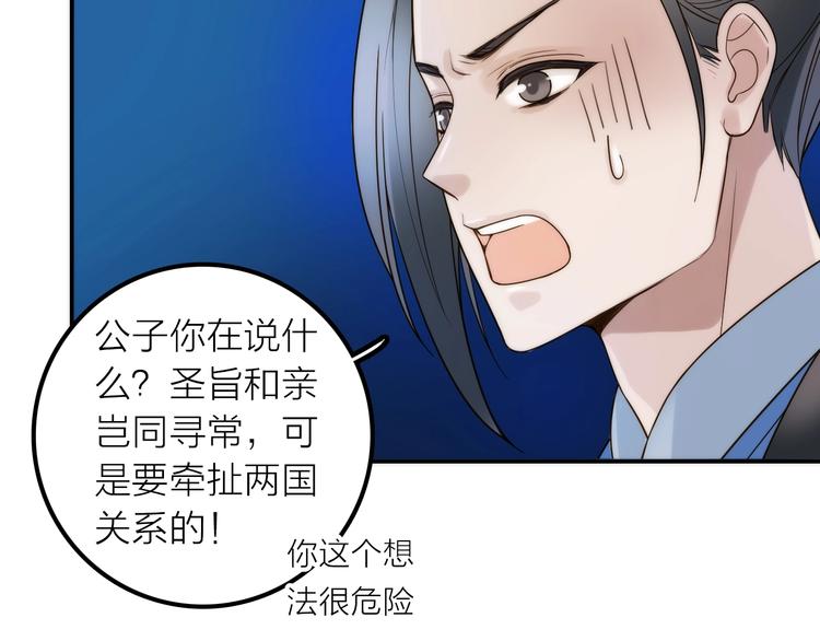 第34话 对你的爱82