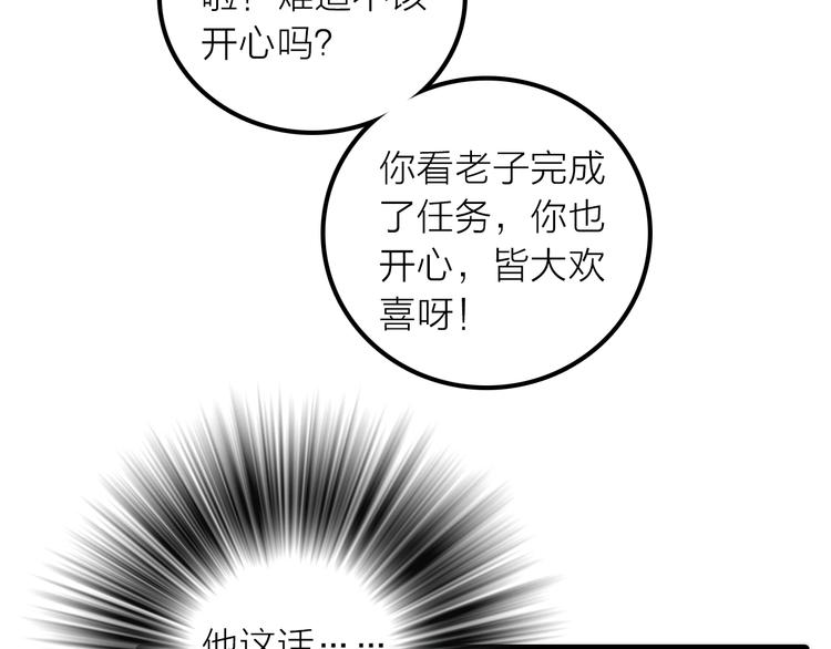 第30话 诬陷67
