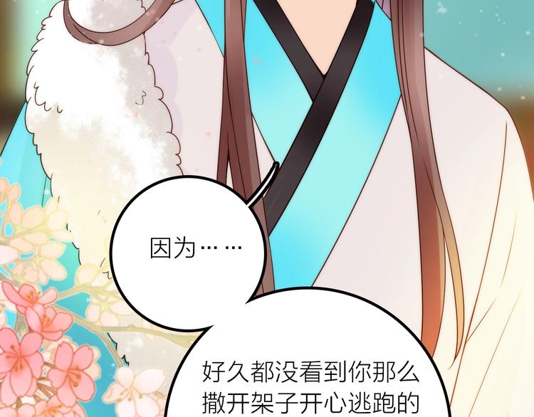 完结篇 过年啦！60