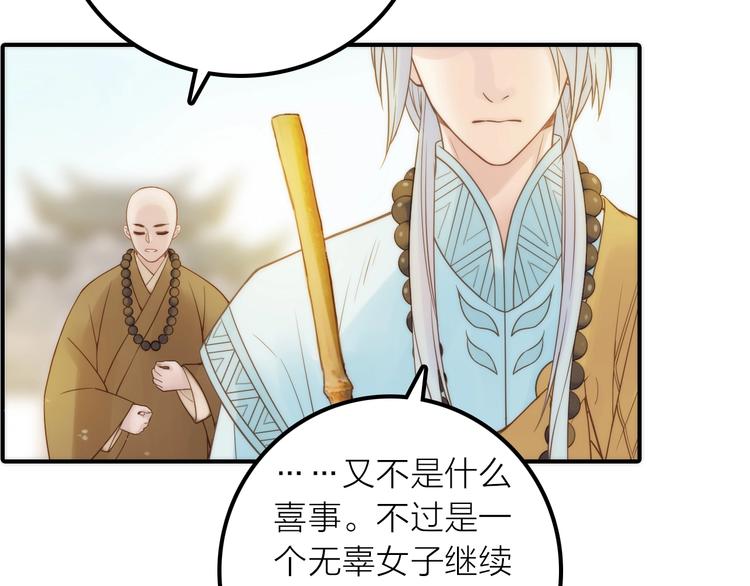 第26话 到达京城43