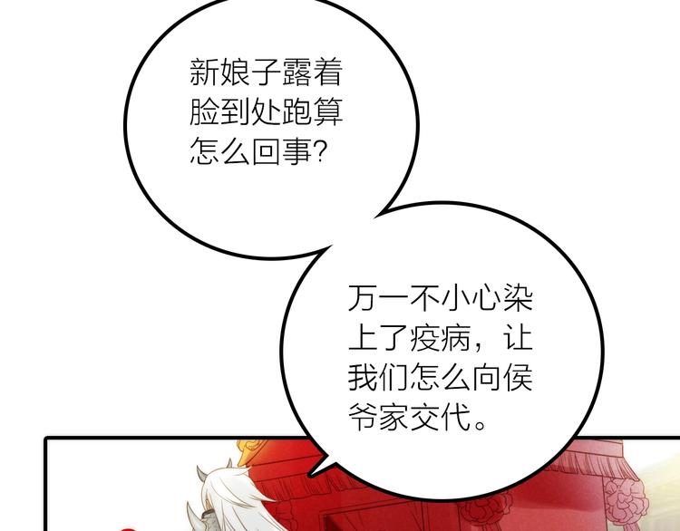 第26话 到达京城27