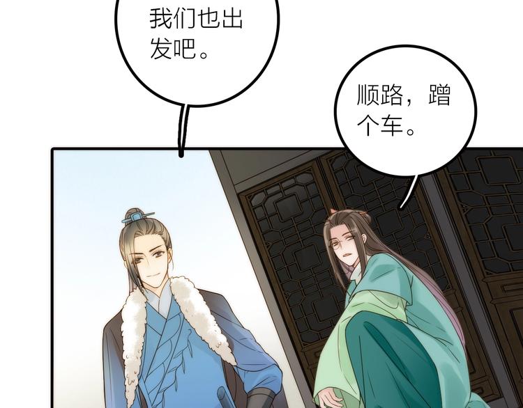 完结篇 过年啦！29