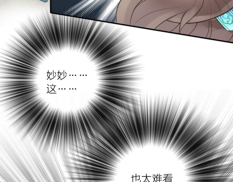第17话 他的回忆29